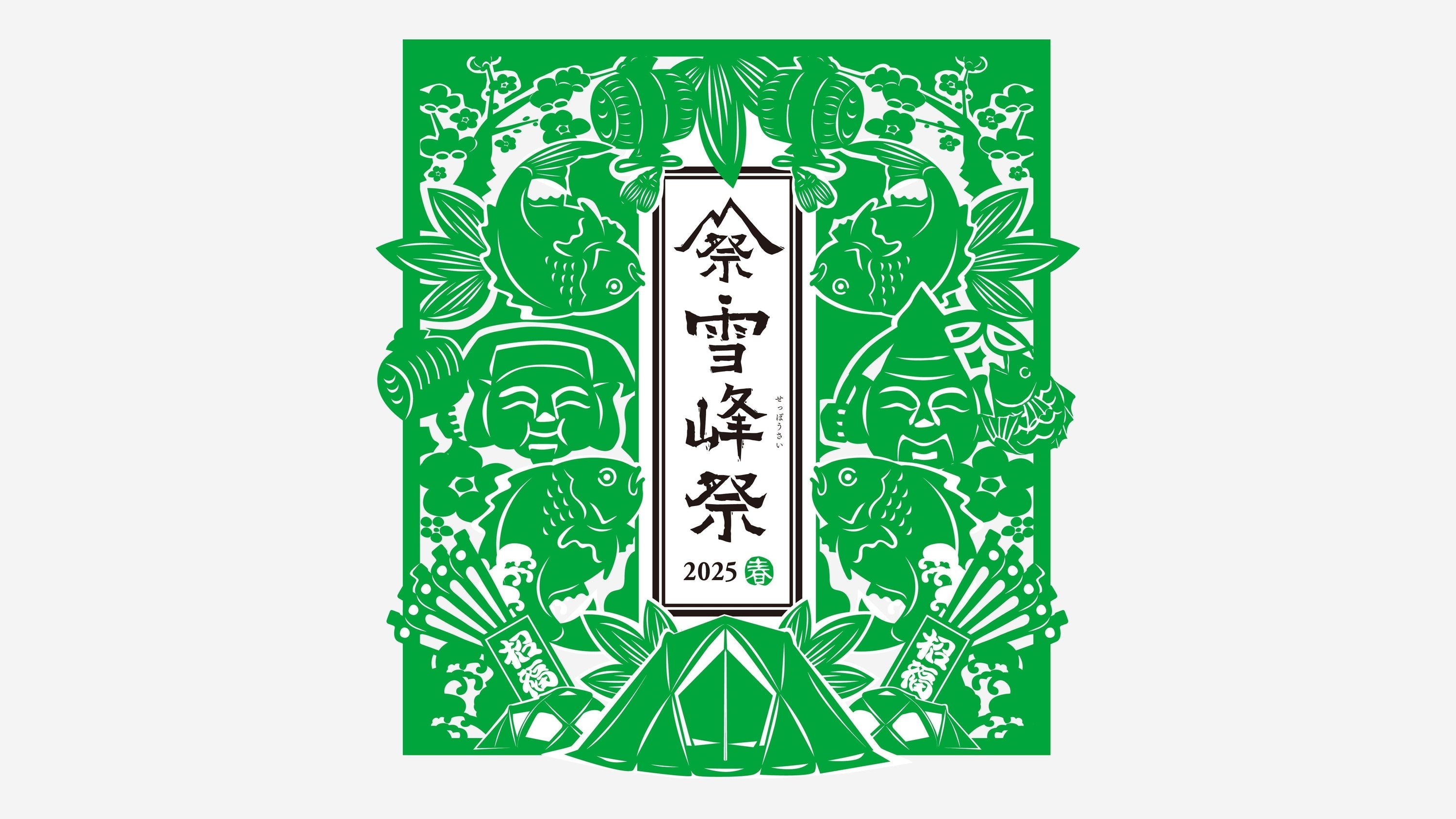 Snow Peak Japan Releases Spring Festival 2025 Pre-Orders