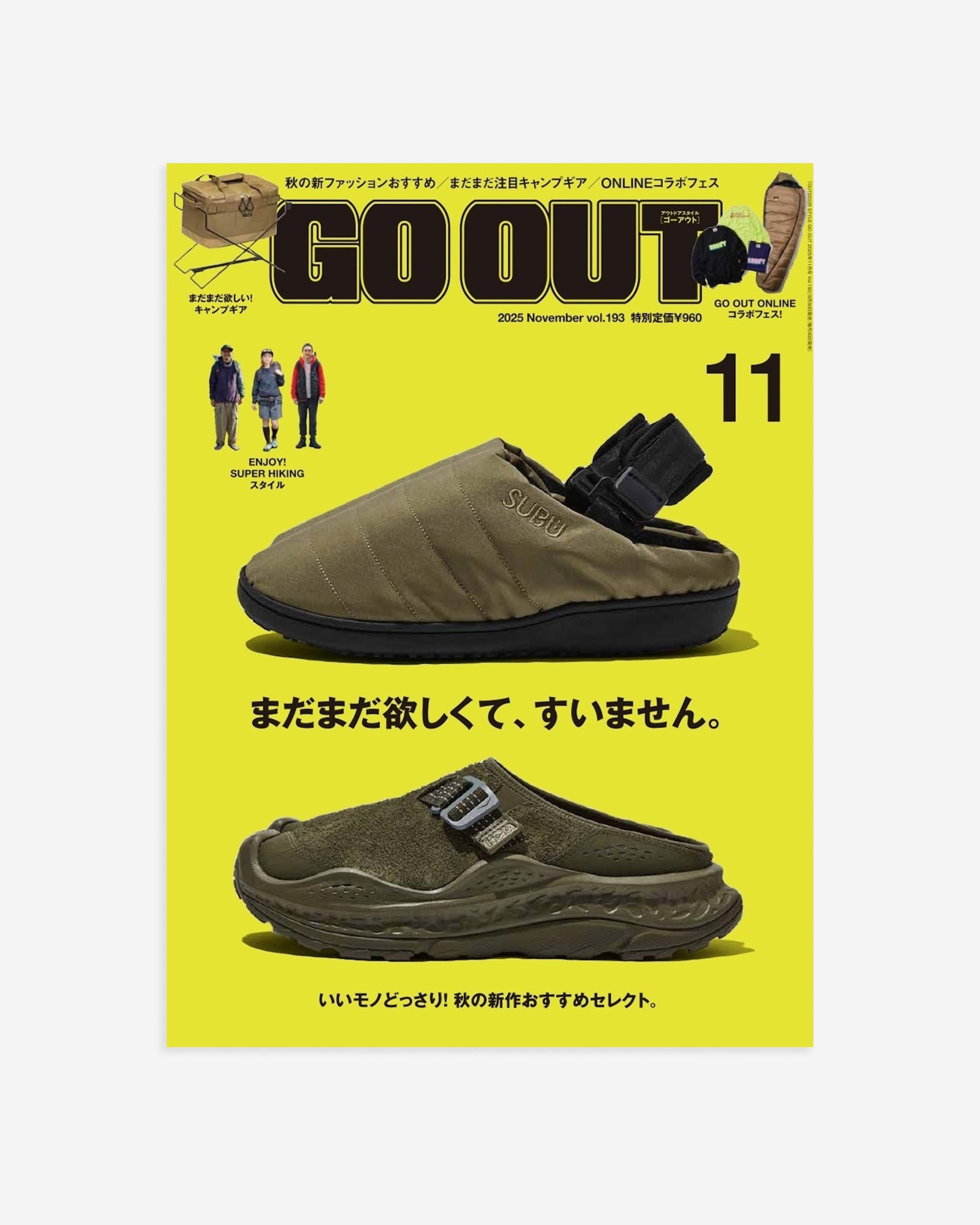 GO OUT Magazine November 2025 Vol.193 – Kōrogi