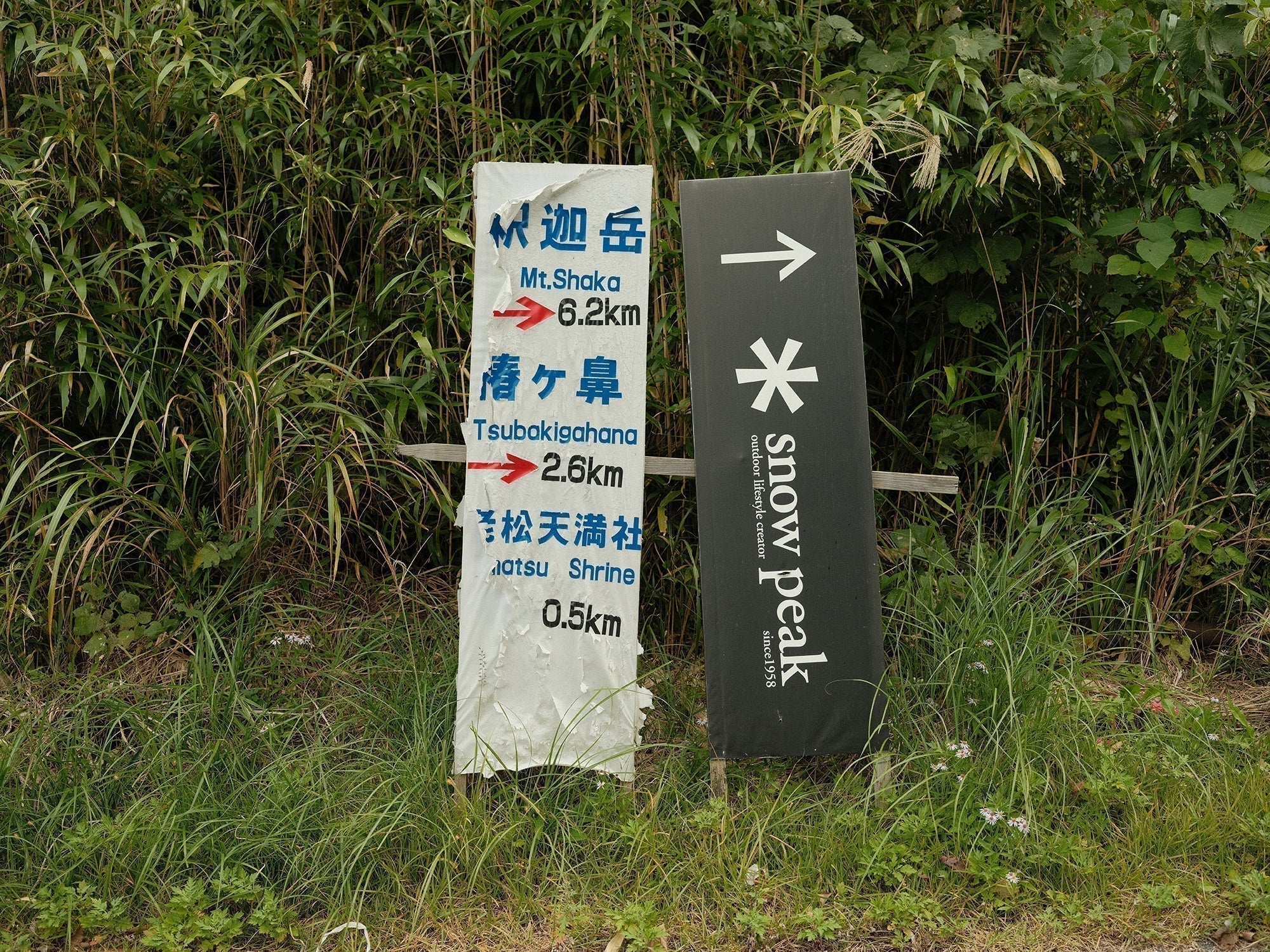 Snow Peak's Most Remote and Highest Elevation Campfield, Okuhita