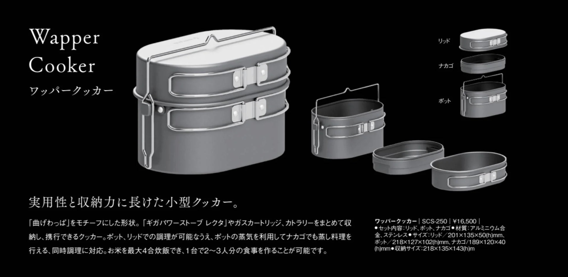 A History of the Wapper Cooker – Kōrogi A History of the Wapper Cooker – Kōrogi