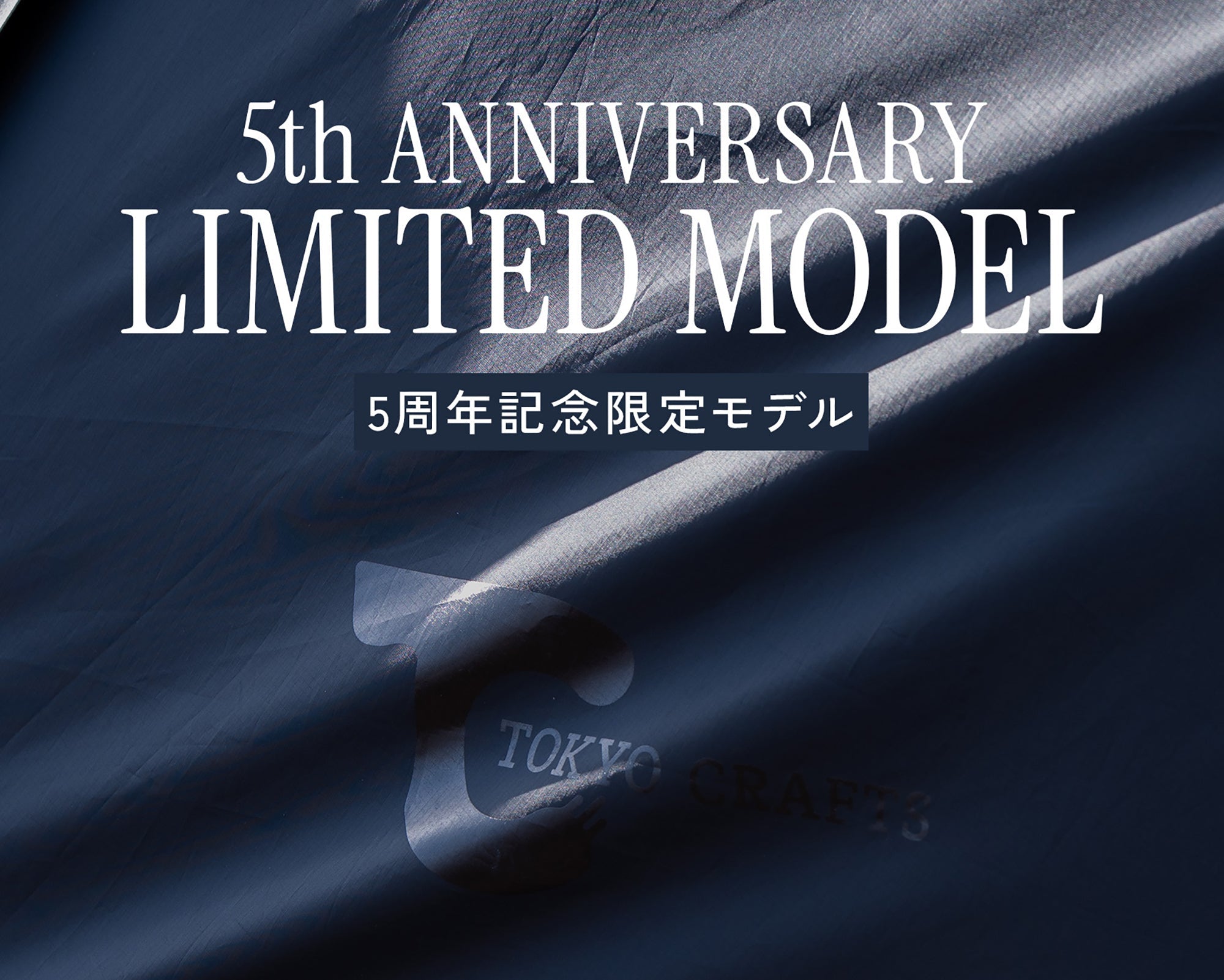 Tokyo Crafts Announces 5th Year Anniversary Event