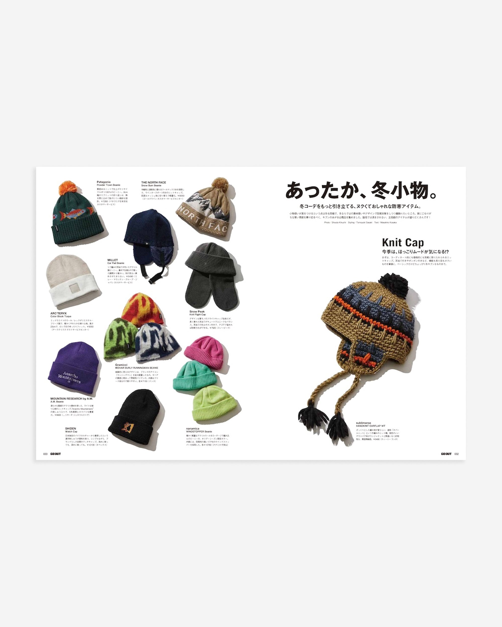 ☆ 雑誌 「 GO OUT 」 No.1 〜 No.56 GO OUT Magazine January 2026 Vol.195 – Kōrogi