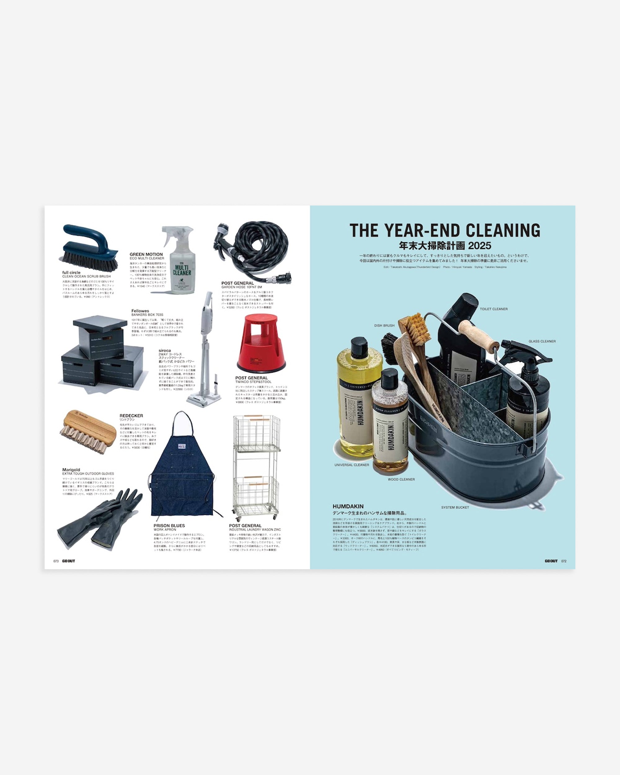 GO OUT Magazine January 2026 Vol.195 – Kōrogi