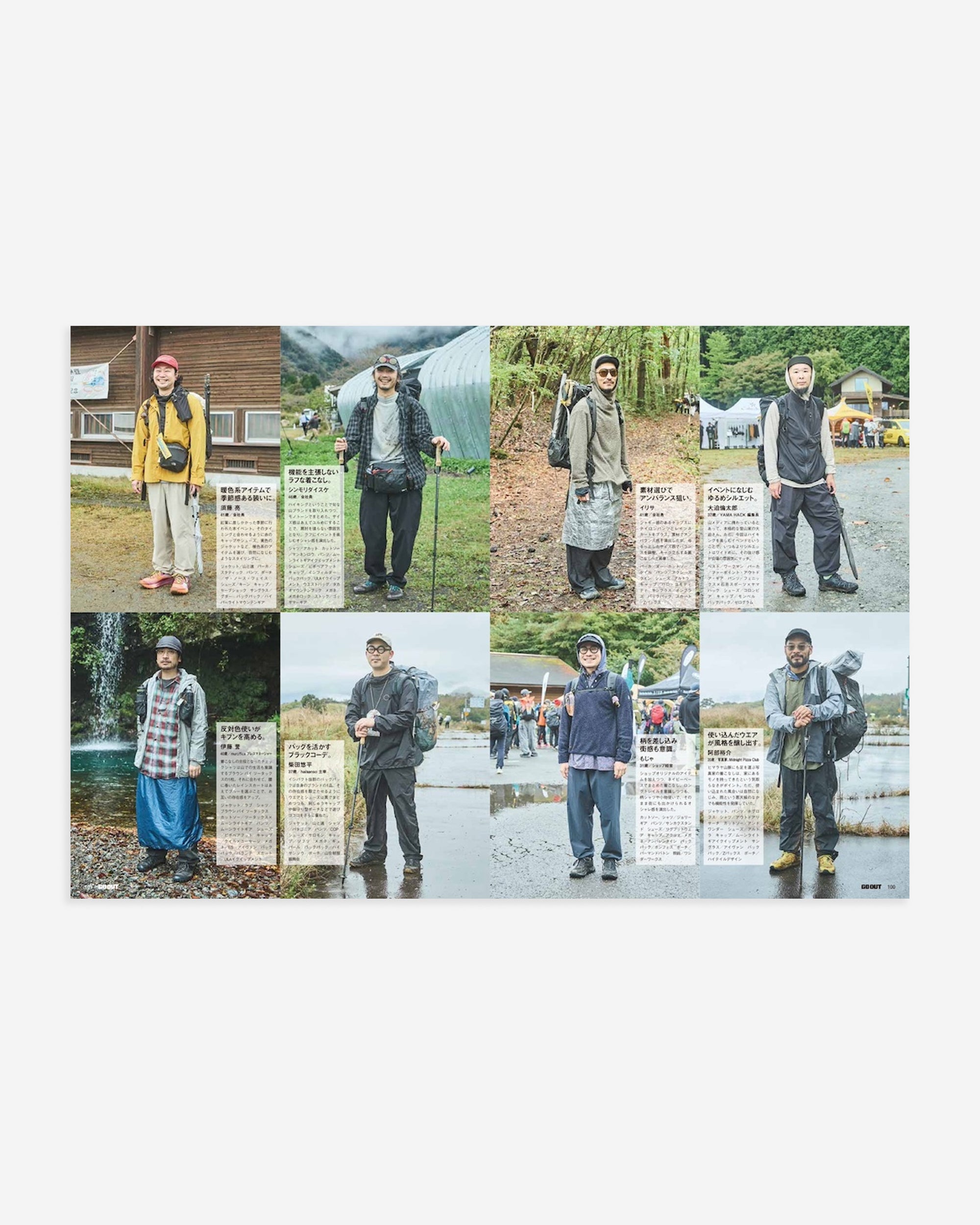 GO OUT Magazine January 2026 Vol.195 – Kōrogi