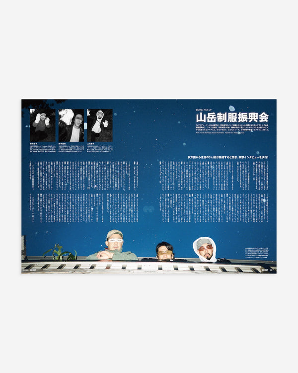 GO OUT Magazine January 2026 Vol.195