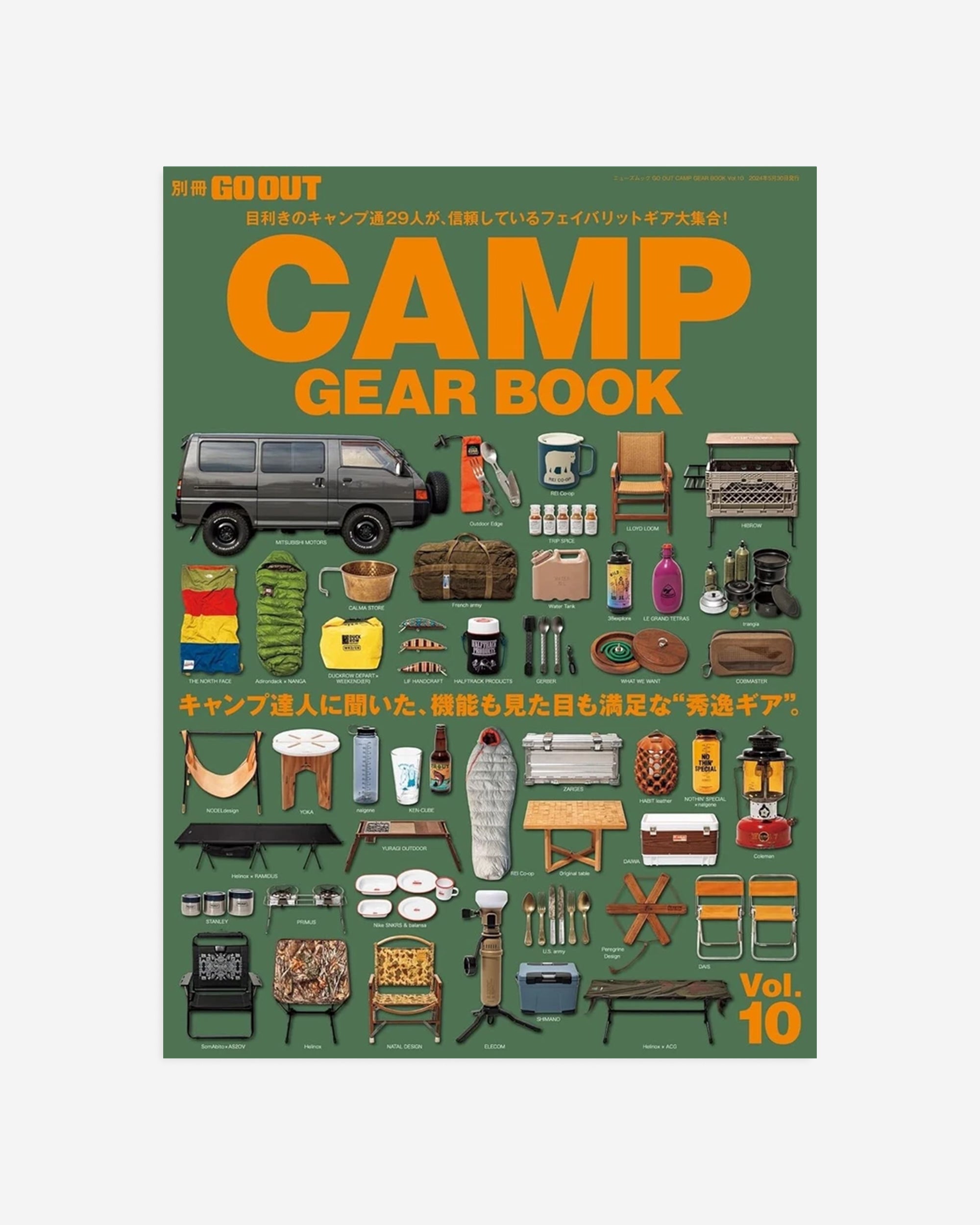 GO OUT Camp Gear Book Vol.10