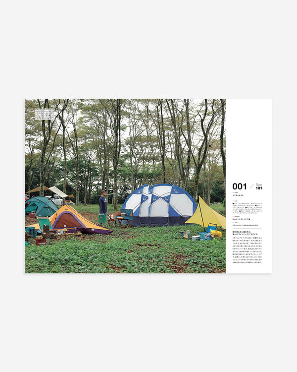GO OUT The Camp Style Book 2020-2024 Archive