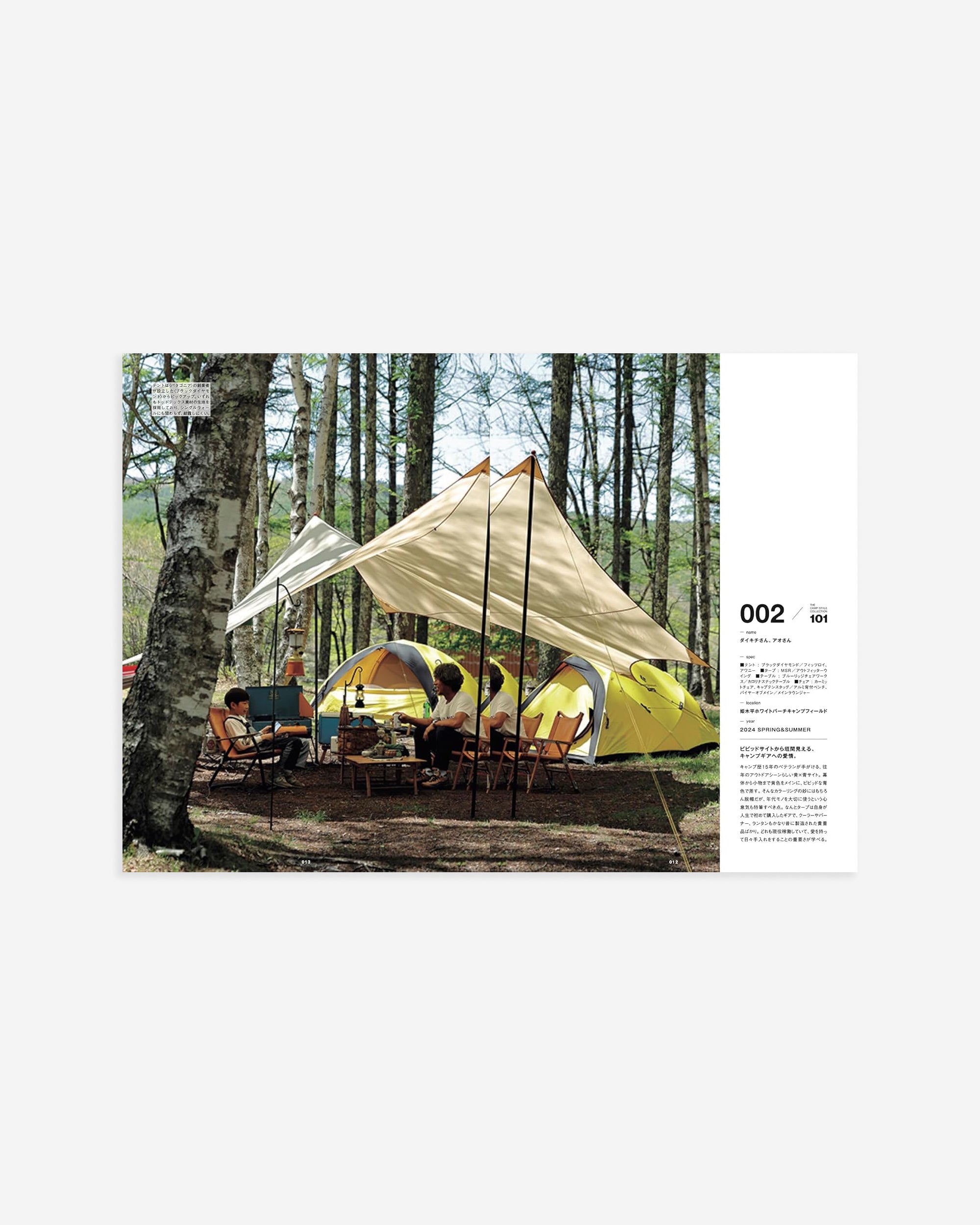 GO OUT The Camp Style Book 2020-2024 Archive