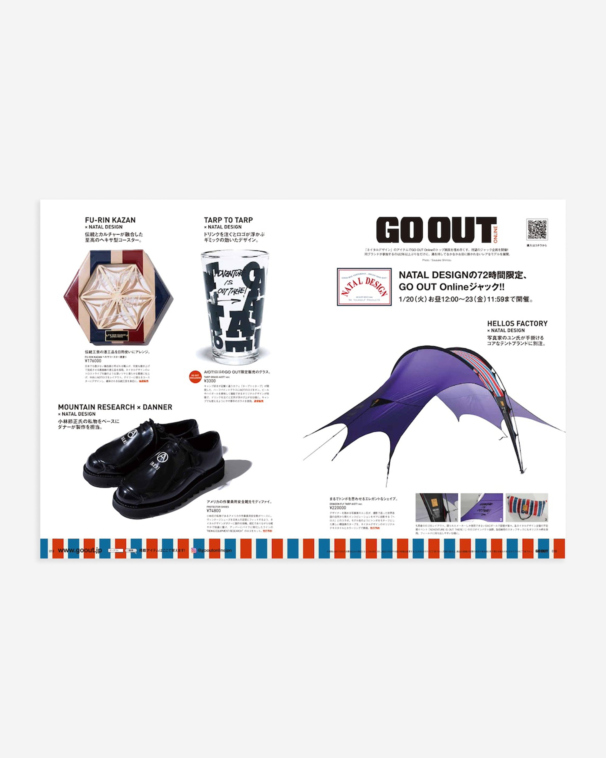 GO OUT Magazine February 2026 Vol.196