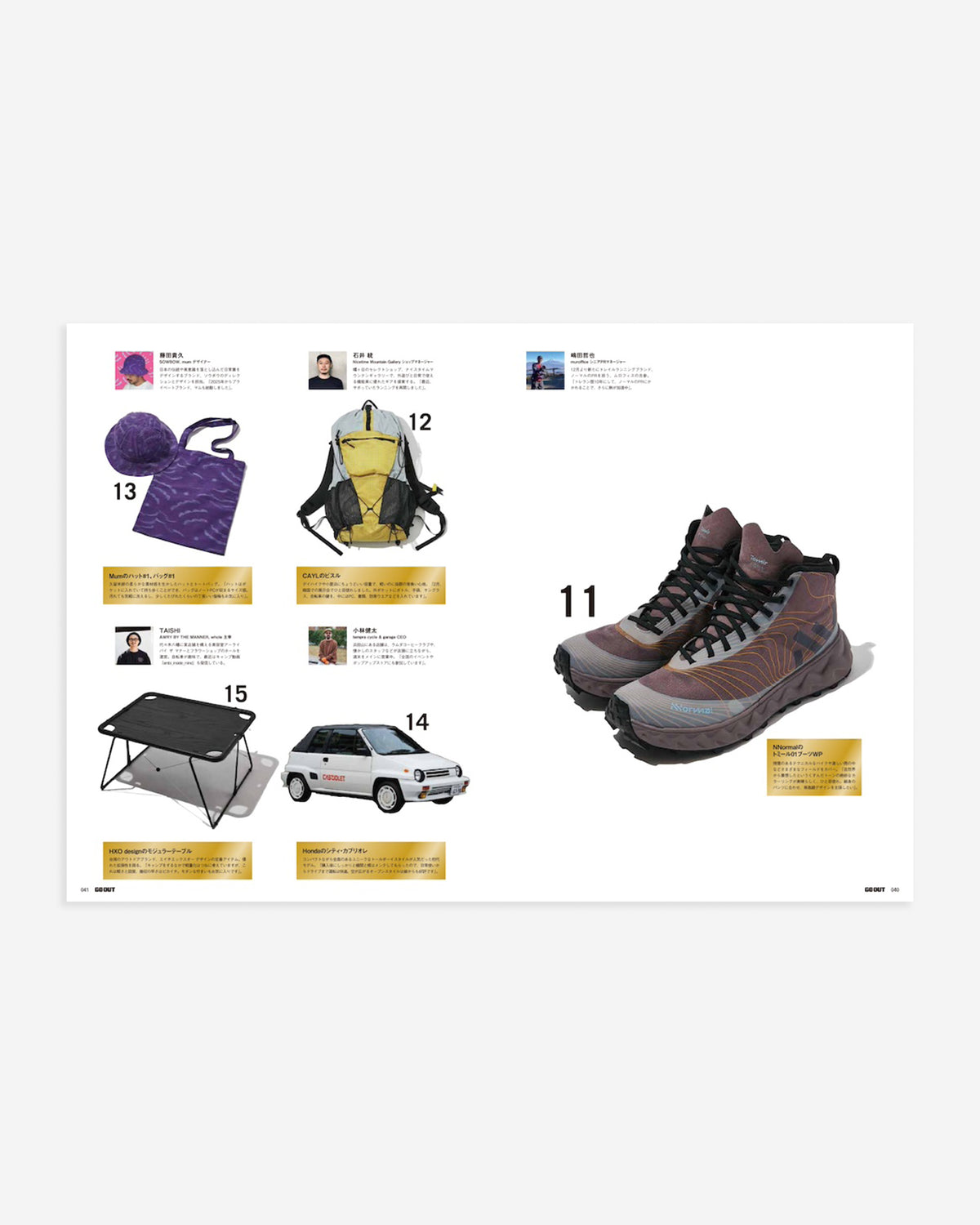 Go Out R GO OUT Magazine – Kōrogi