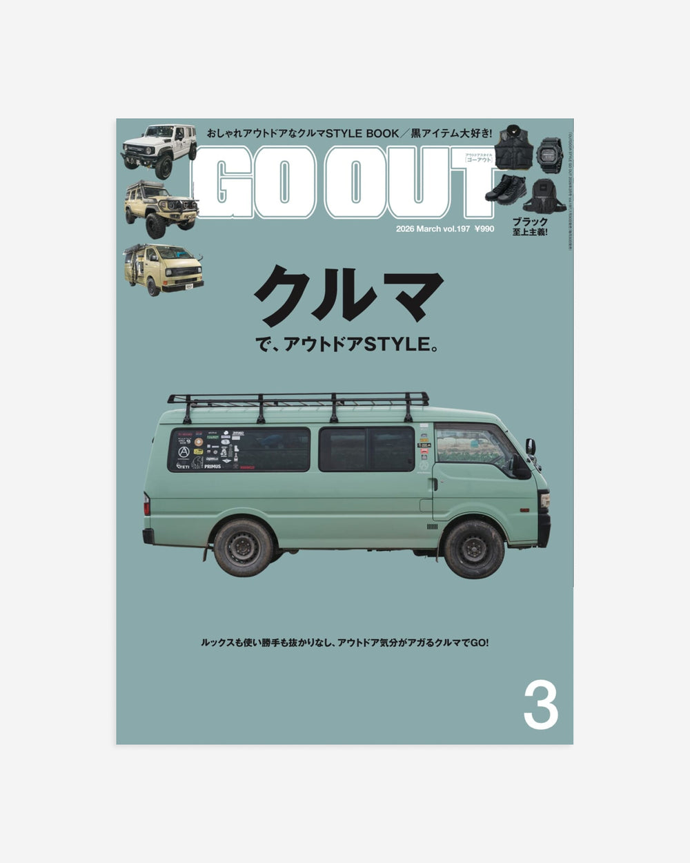 GO OUT Magazine March 2026 Vol.197