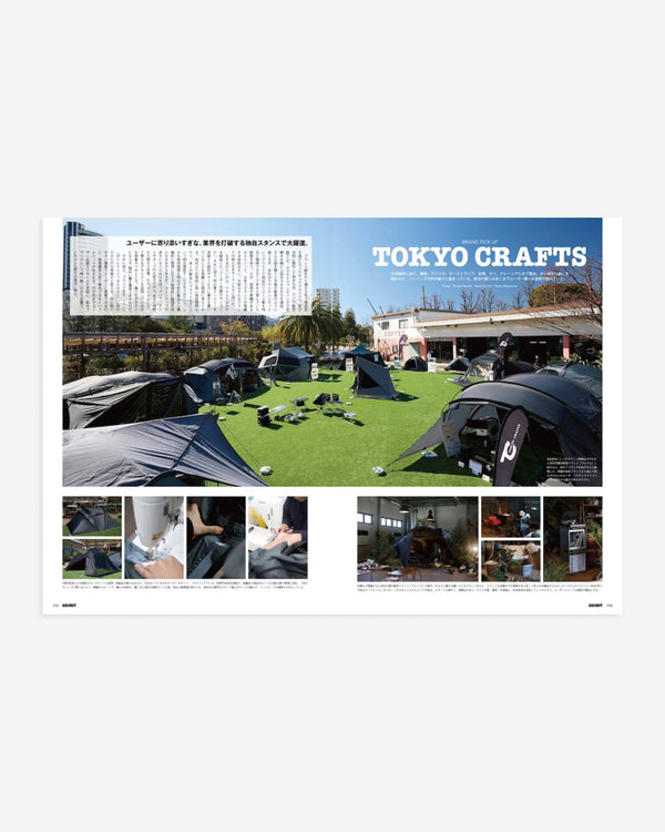 GO OUT Magazine May 2026 Vol.199