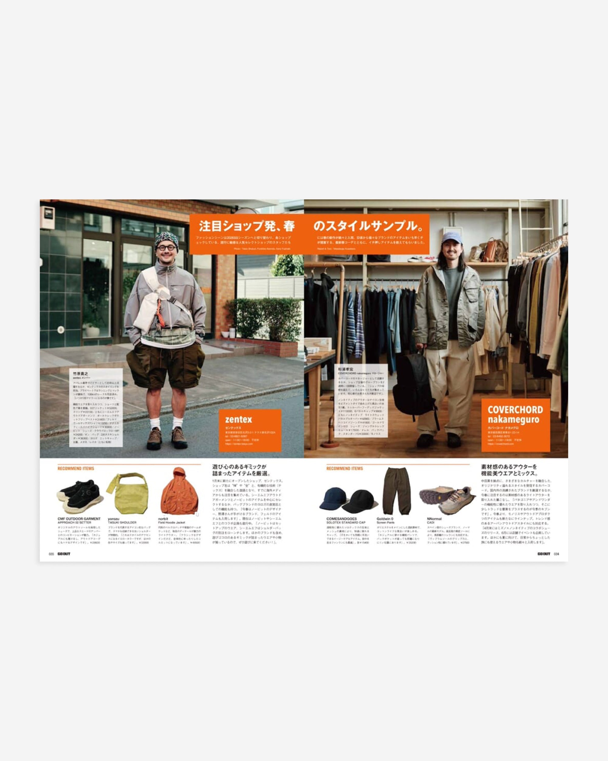 GO OUT Magazine May 2026 Vol.199