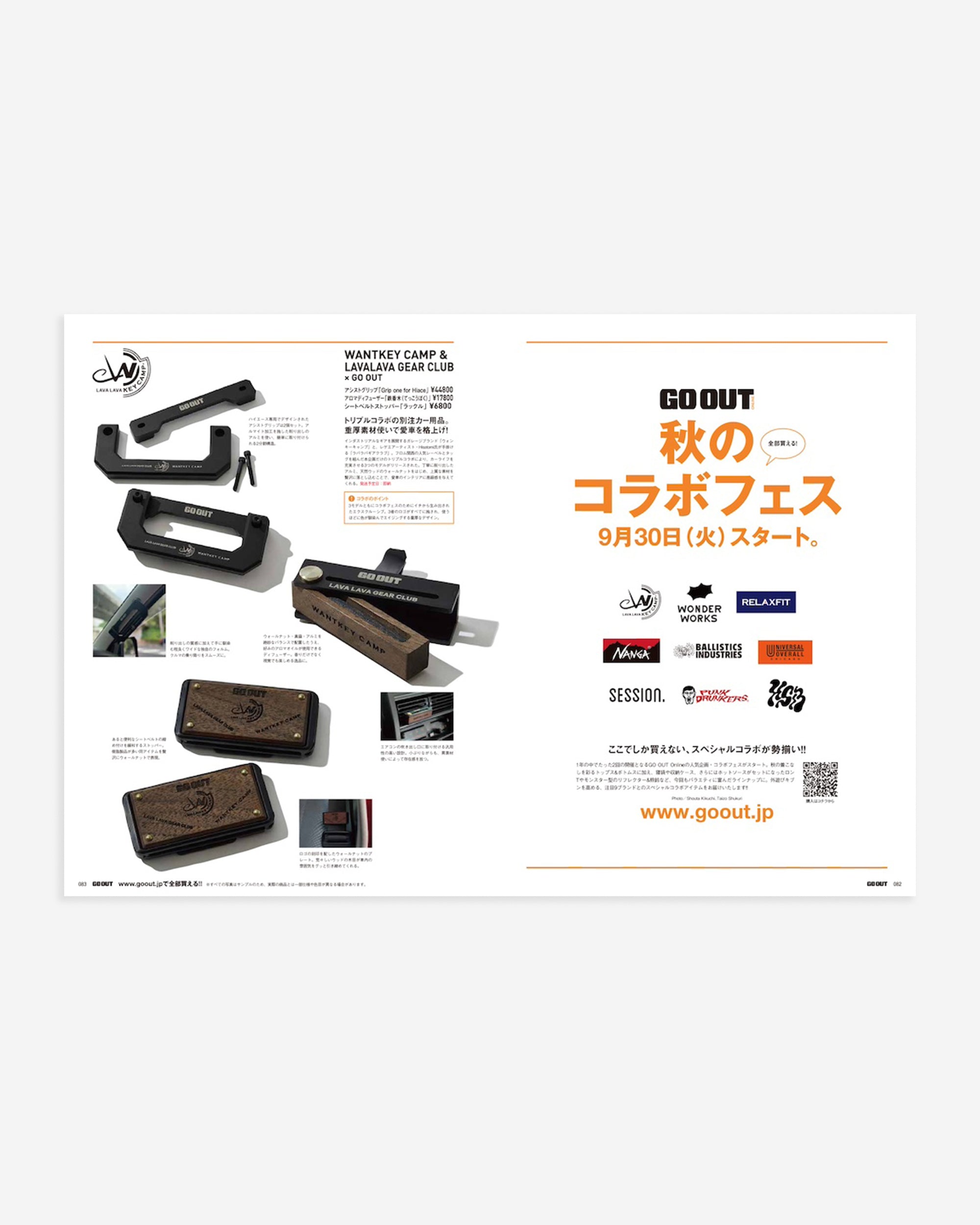 GO OUT Magazine November 2025 Vol.193 – Kōrogi