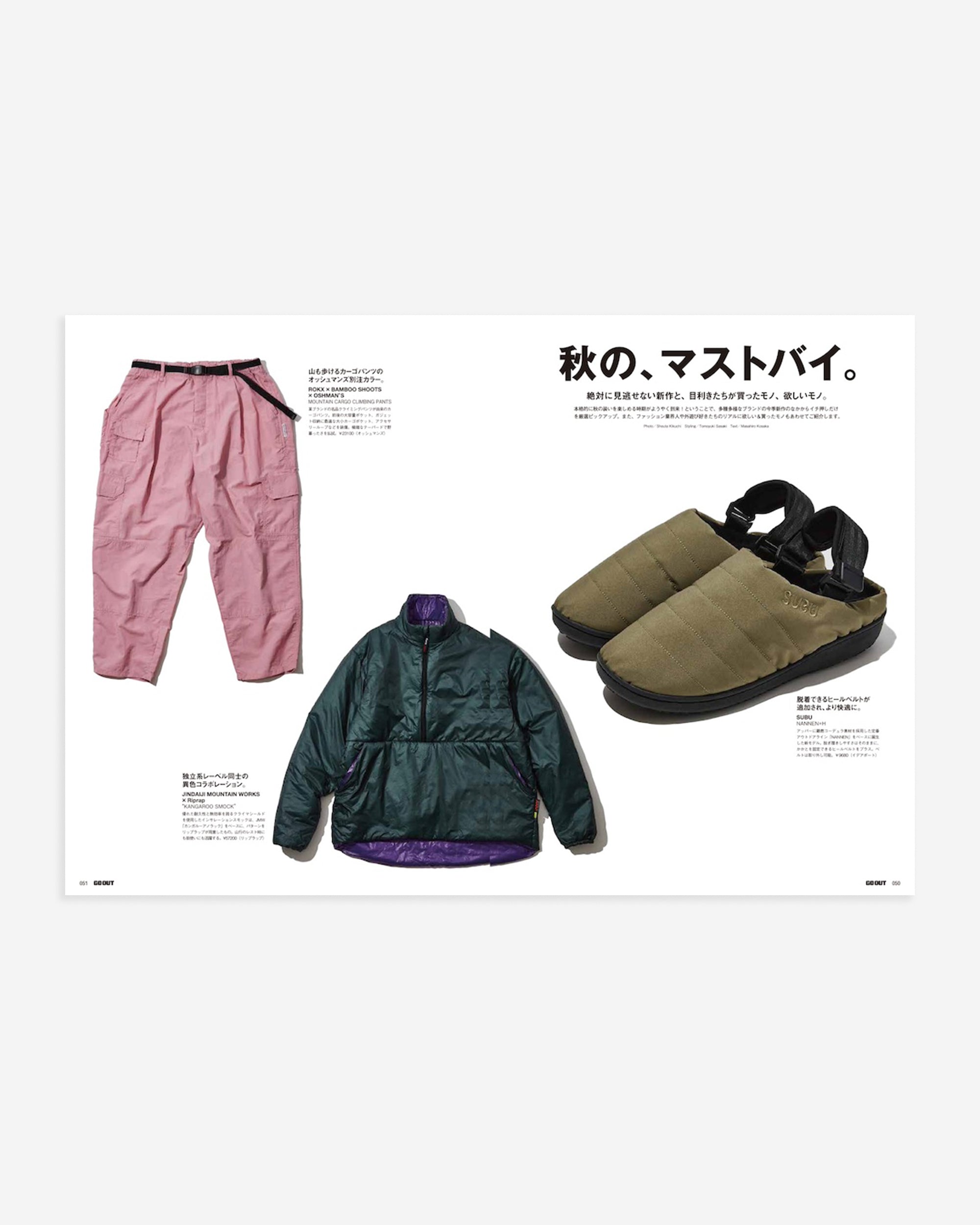 GO OUT Magazine November 2025 Vol.193 – Kōrogi