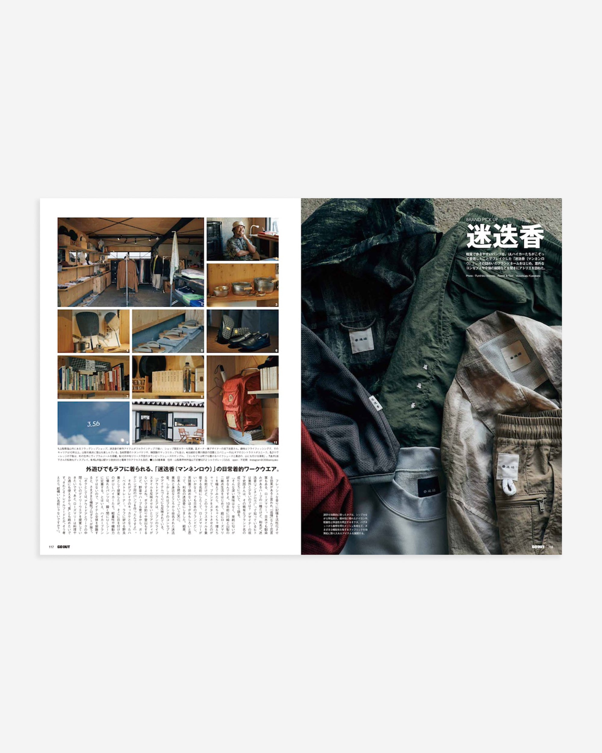 GO OUT Magazine November 2025 Vol.193 – Kōrogi