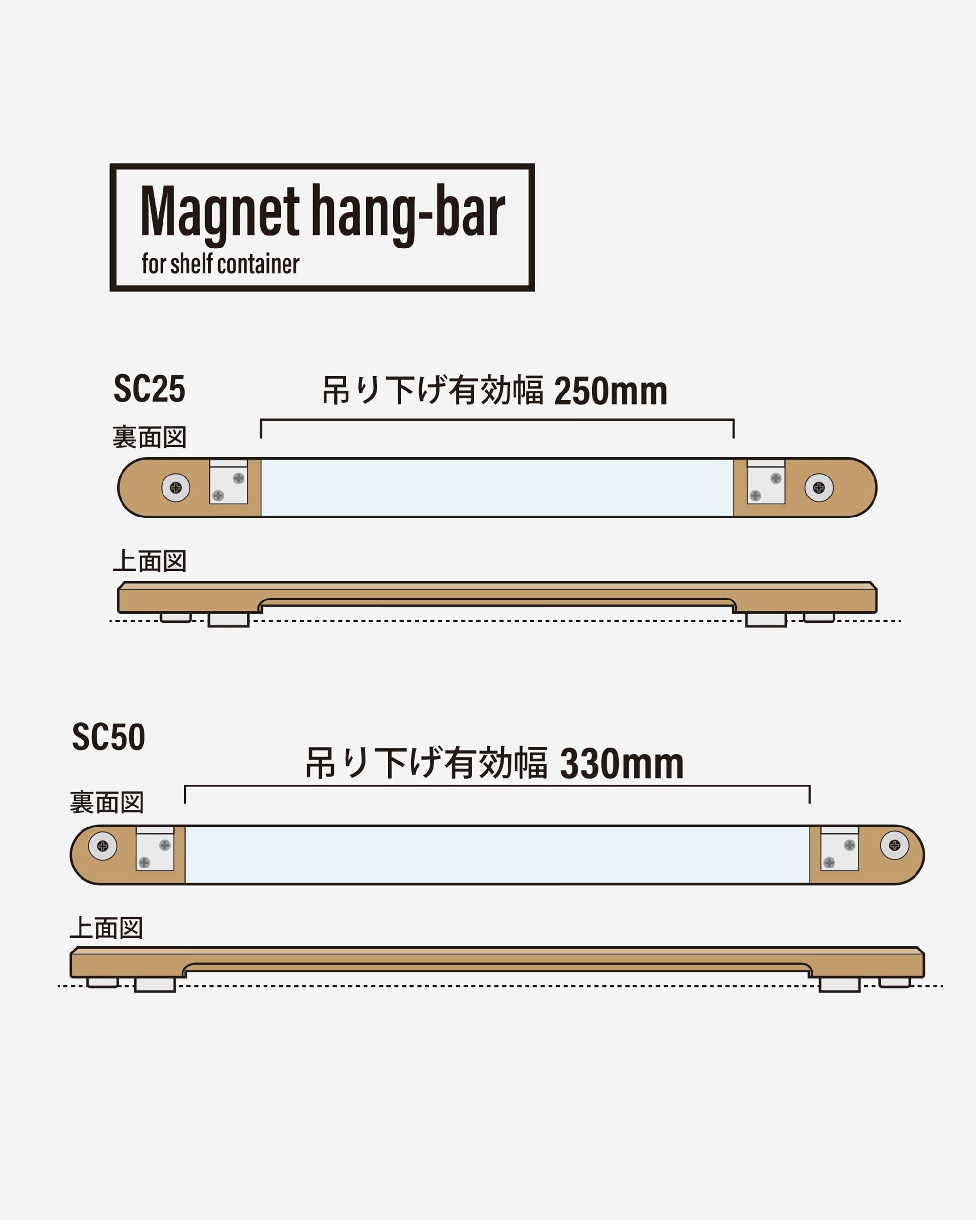 Magnet Hang Bar in Walnut for Shelcon (25)