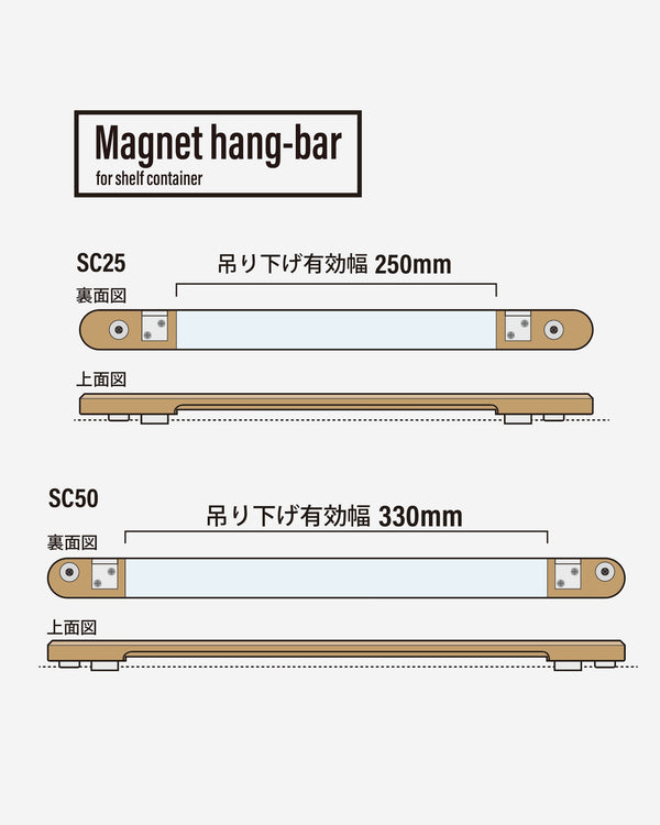 Magnet Hang Bar in Walnut for Shelcon (50)