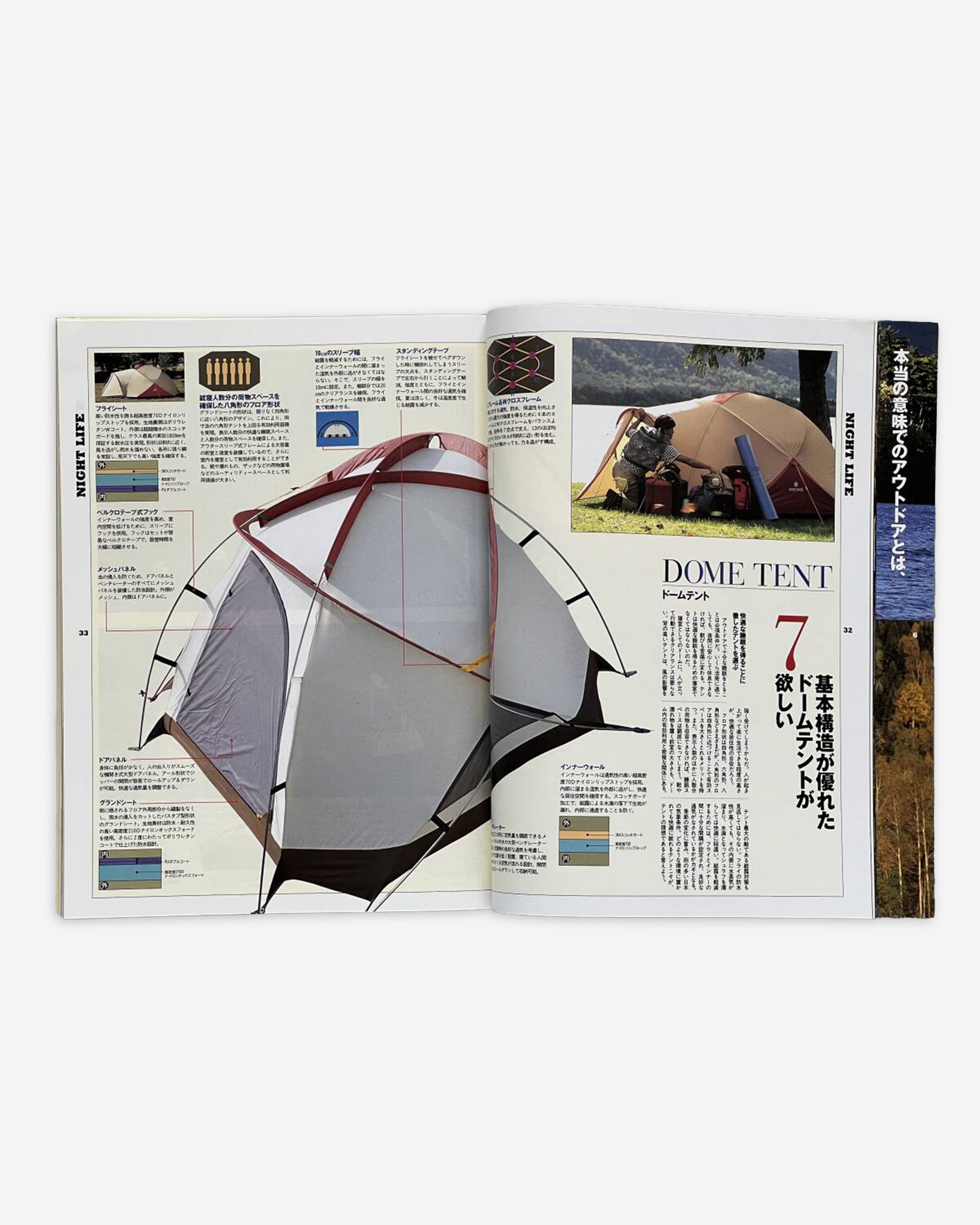 Camping Style Book 1997 Snow Peak Catalog (Physical Copy) Kōrogi