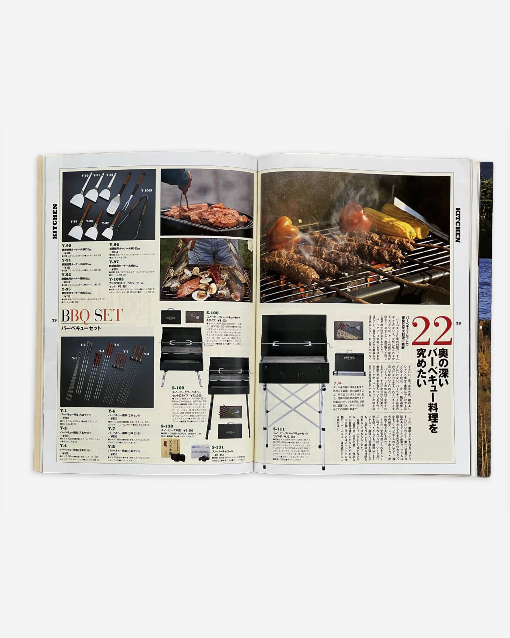 Camping Style Book 1997 Snow Peak Catalog (Physical Copy) Kōrogi