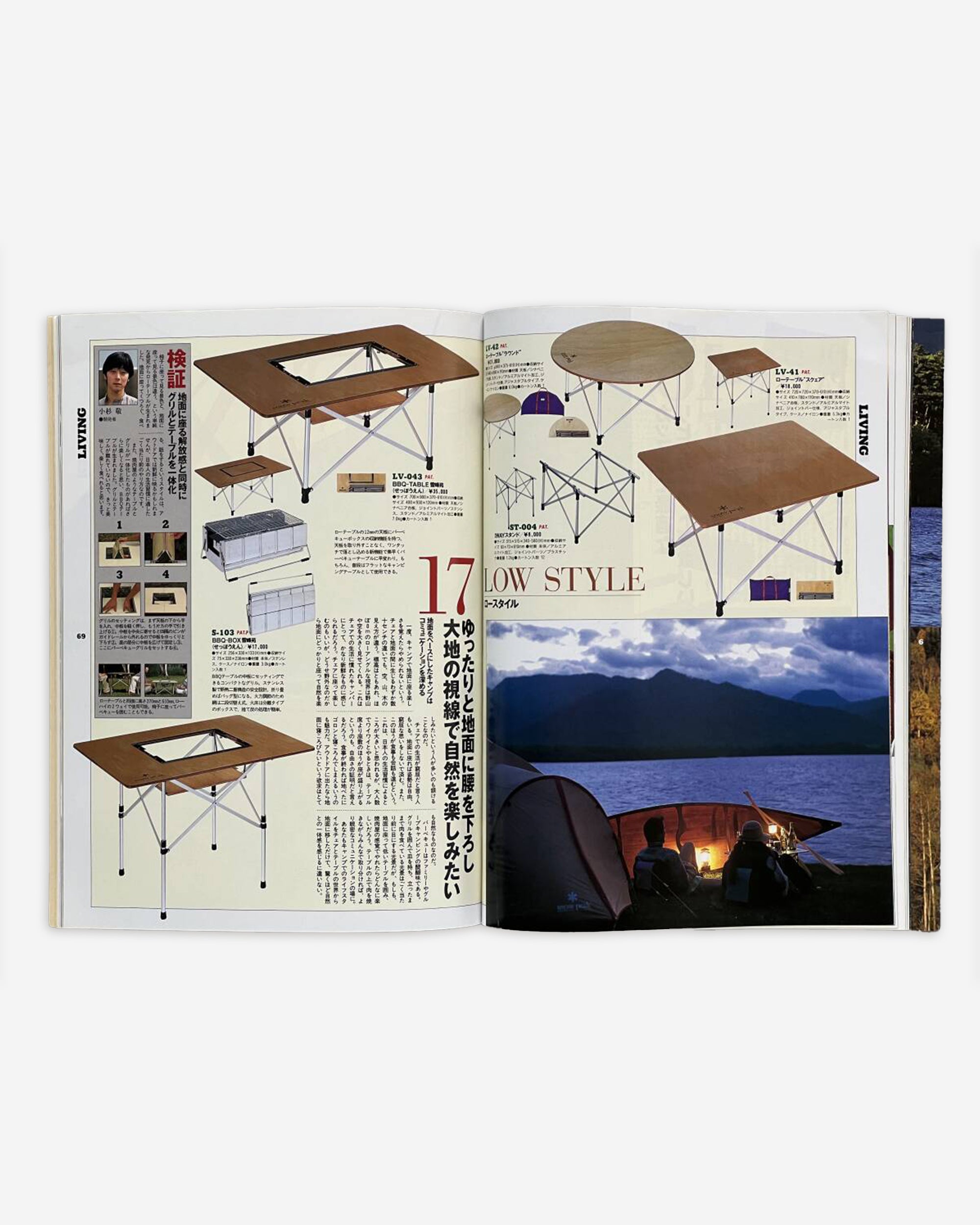 Camping Style Book 1997 Snow Peak Catalog (Physical Copy) Kōrogi