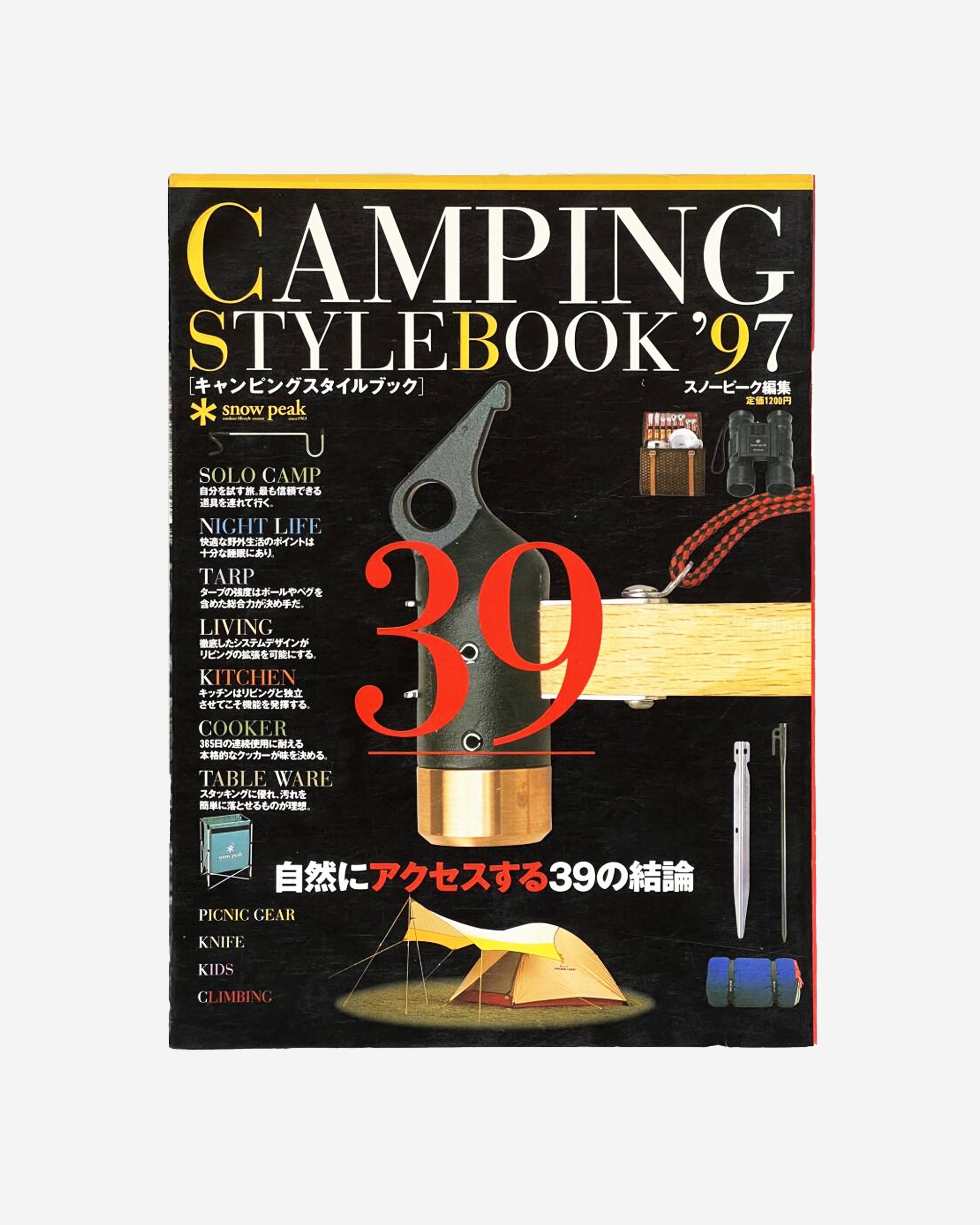 Camping Style Book 1997 Snow Peak Catalog (Physical Copy)