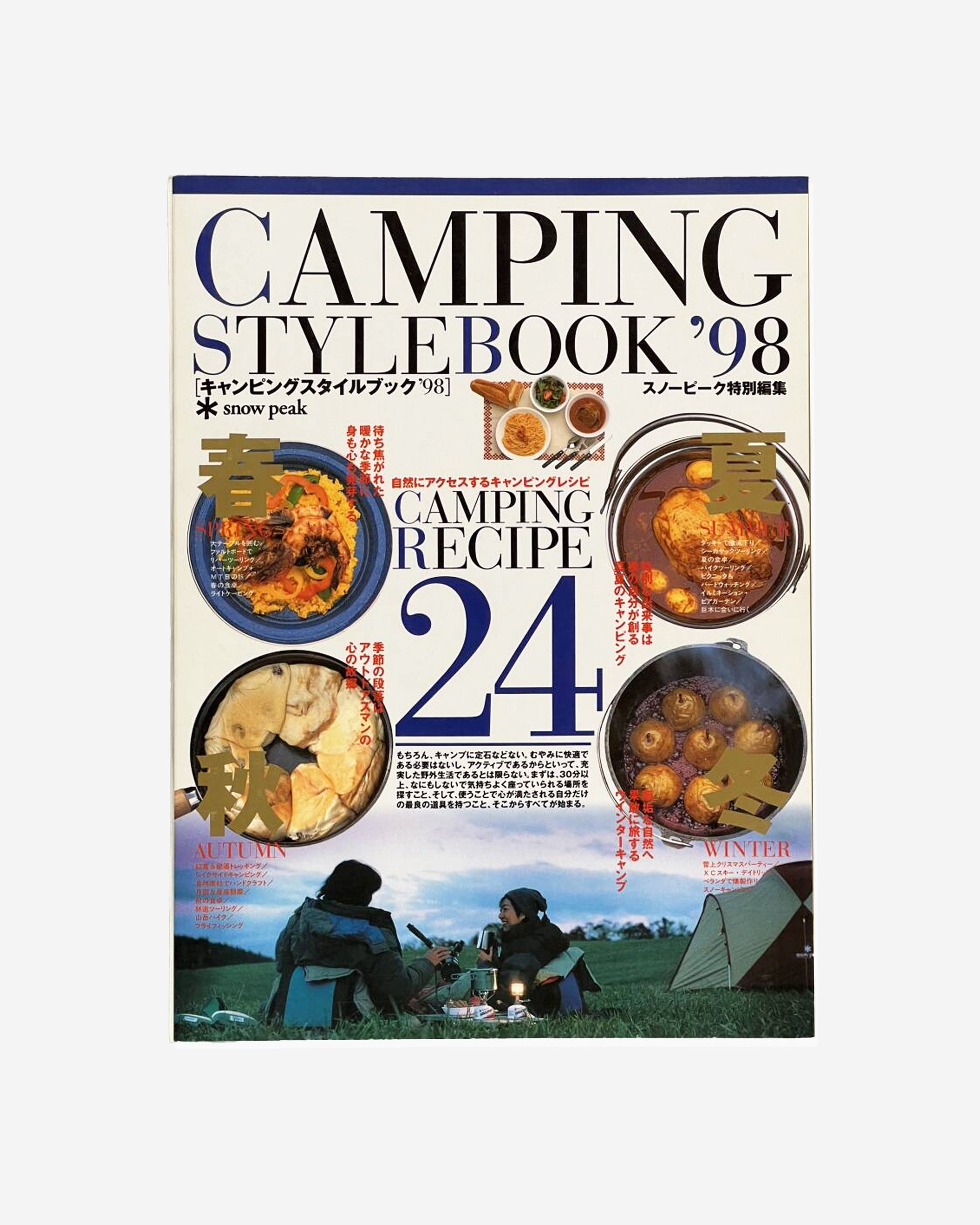 Camping Style Book 1998 Snow Peak Catalog (Physical Copy) Kōrogi