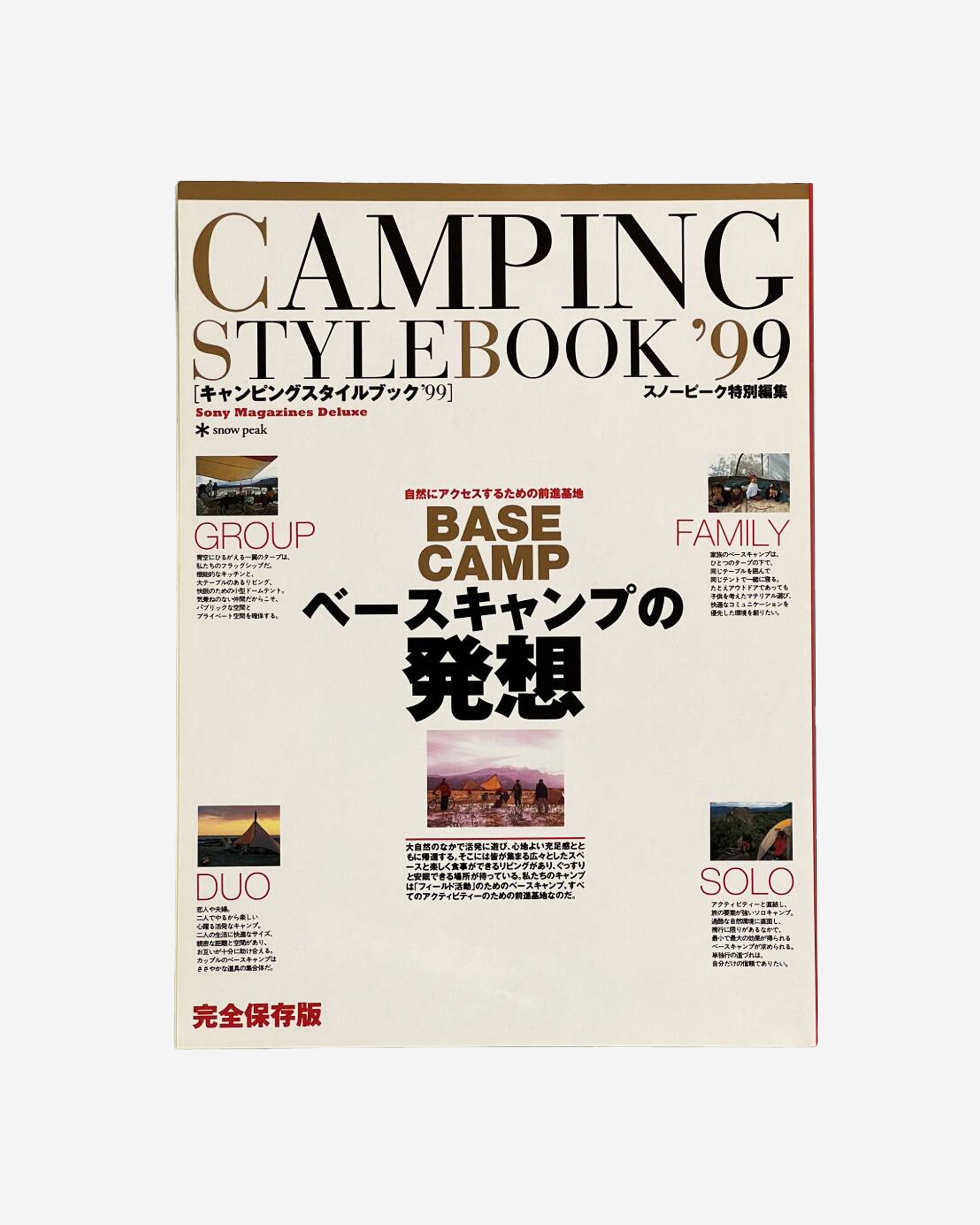 Camping Style Book 1999 Snow Peak Catalog (Physical Copy) Kōrogi