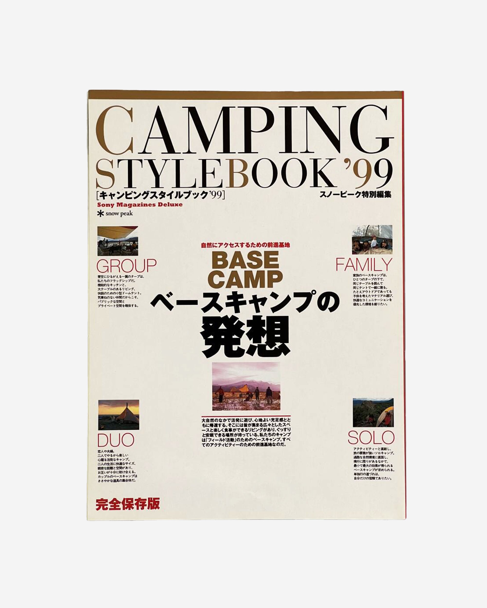 Camping Style Book 1999 Snow Peak Catalog (Physical Copy)