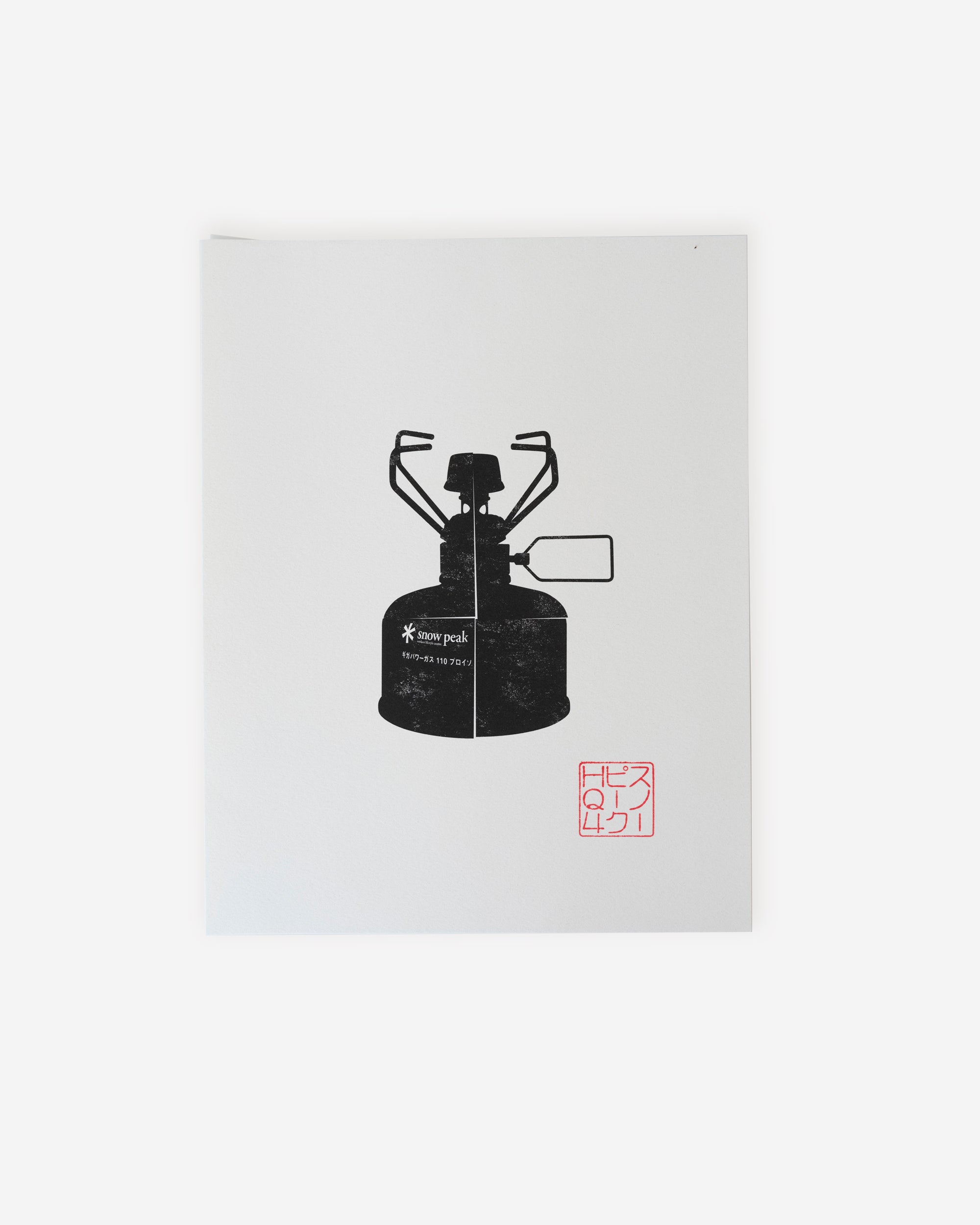 Seicho Gigapower Stove Print