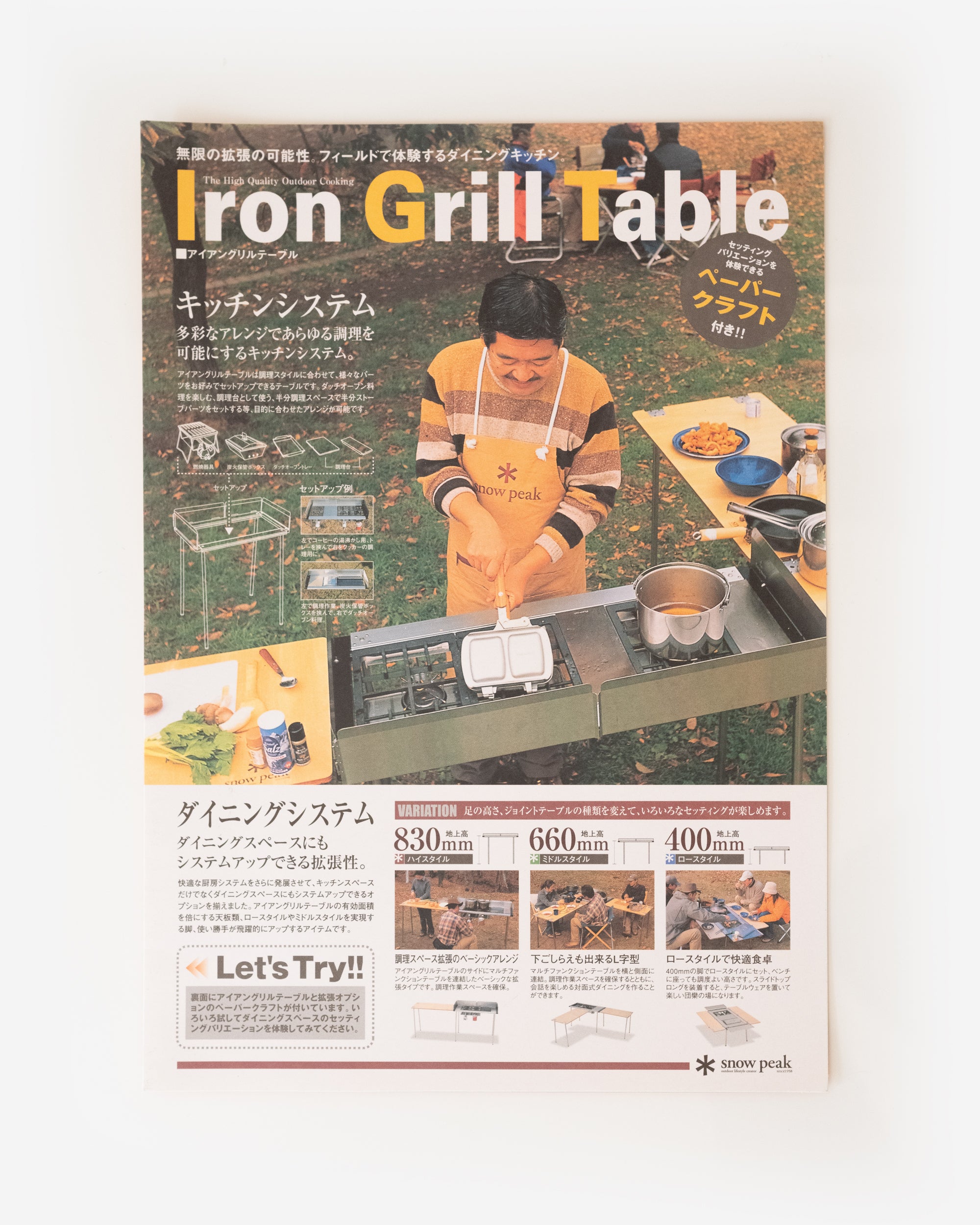 Iron Grill Table Paper Craft Sheet