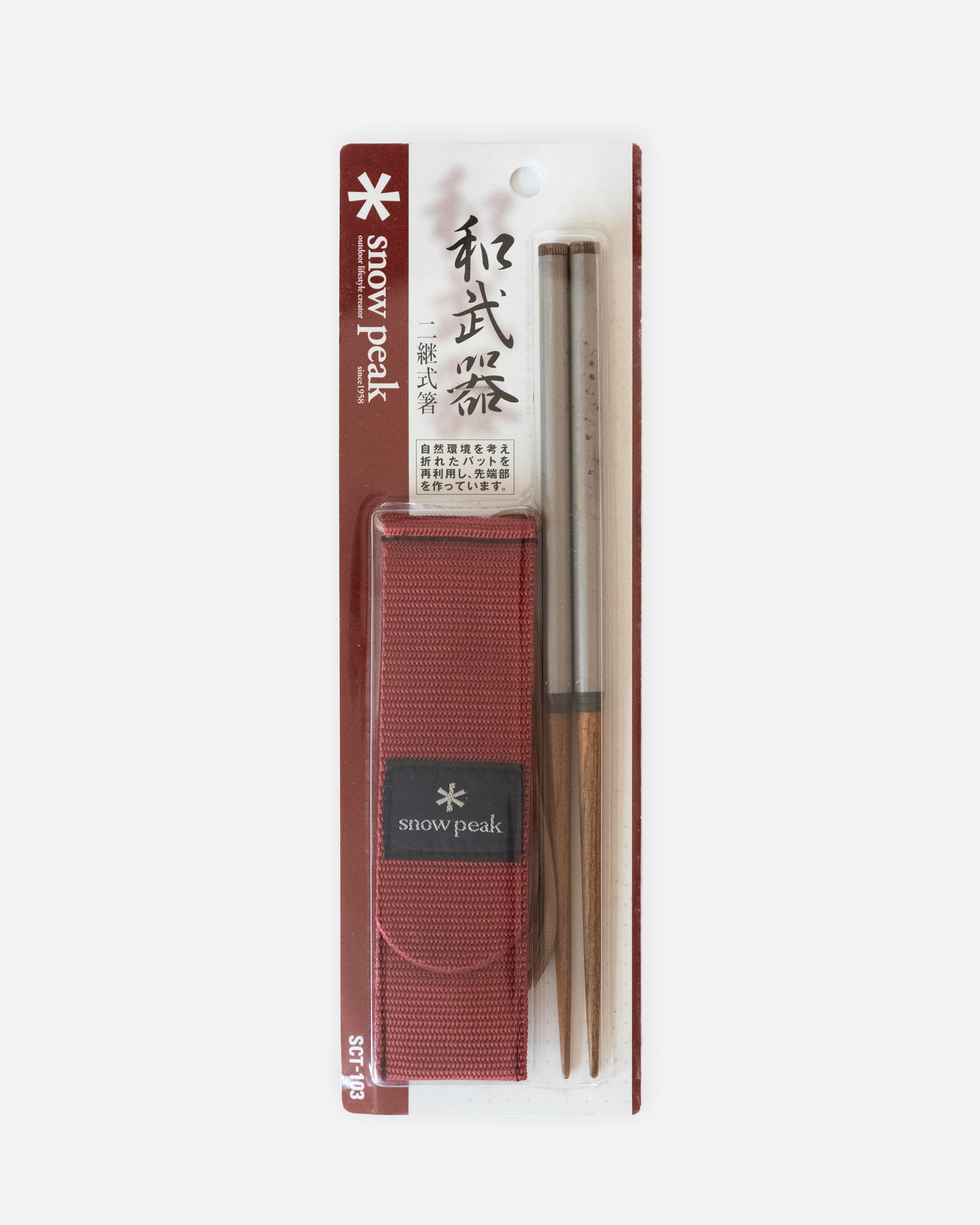 Wabuki Chopsticks (Early Version)