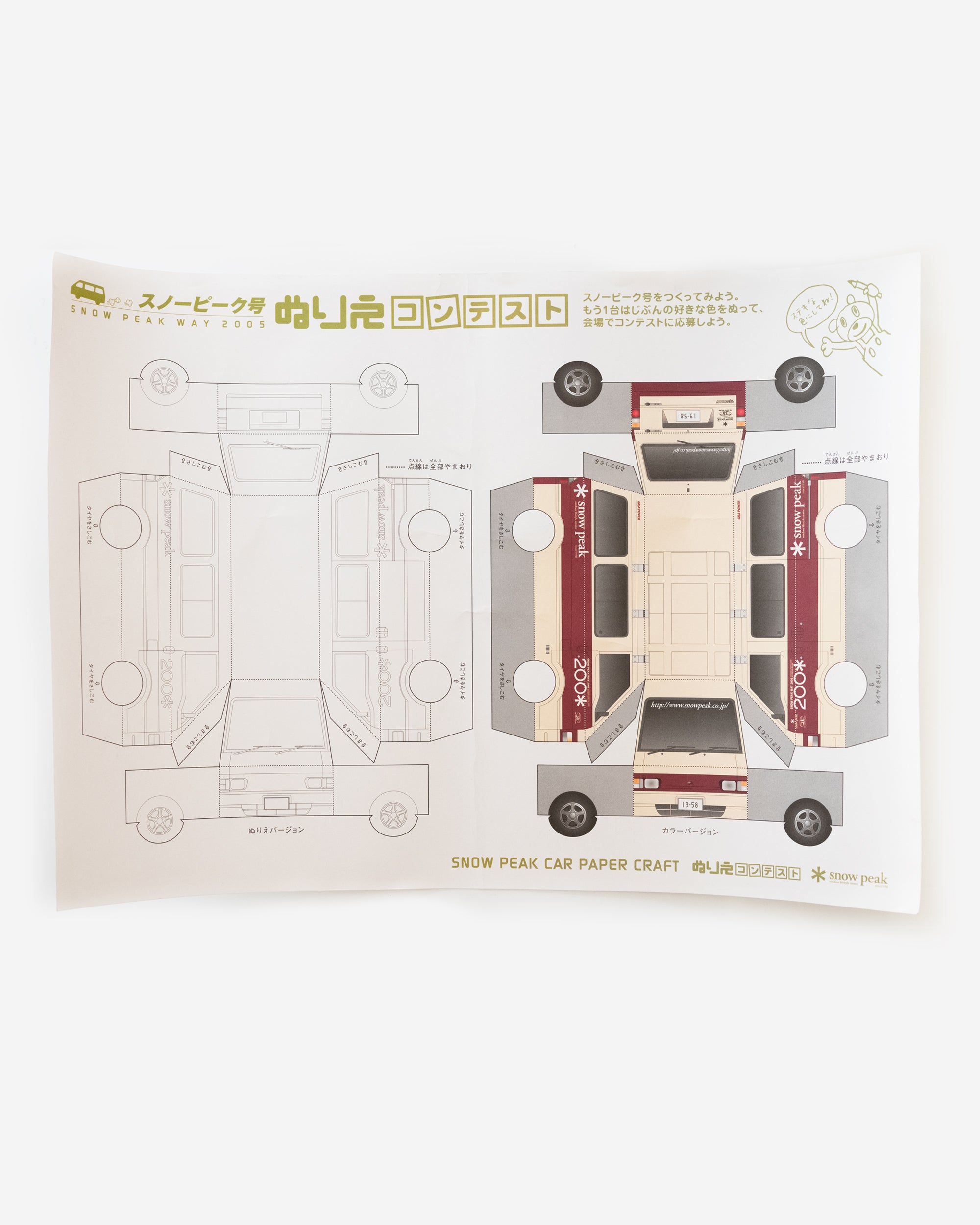 Snow Peak Way 2005 Van Papercraft Sheet