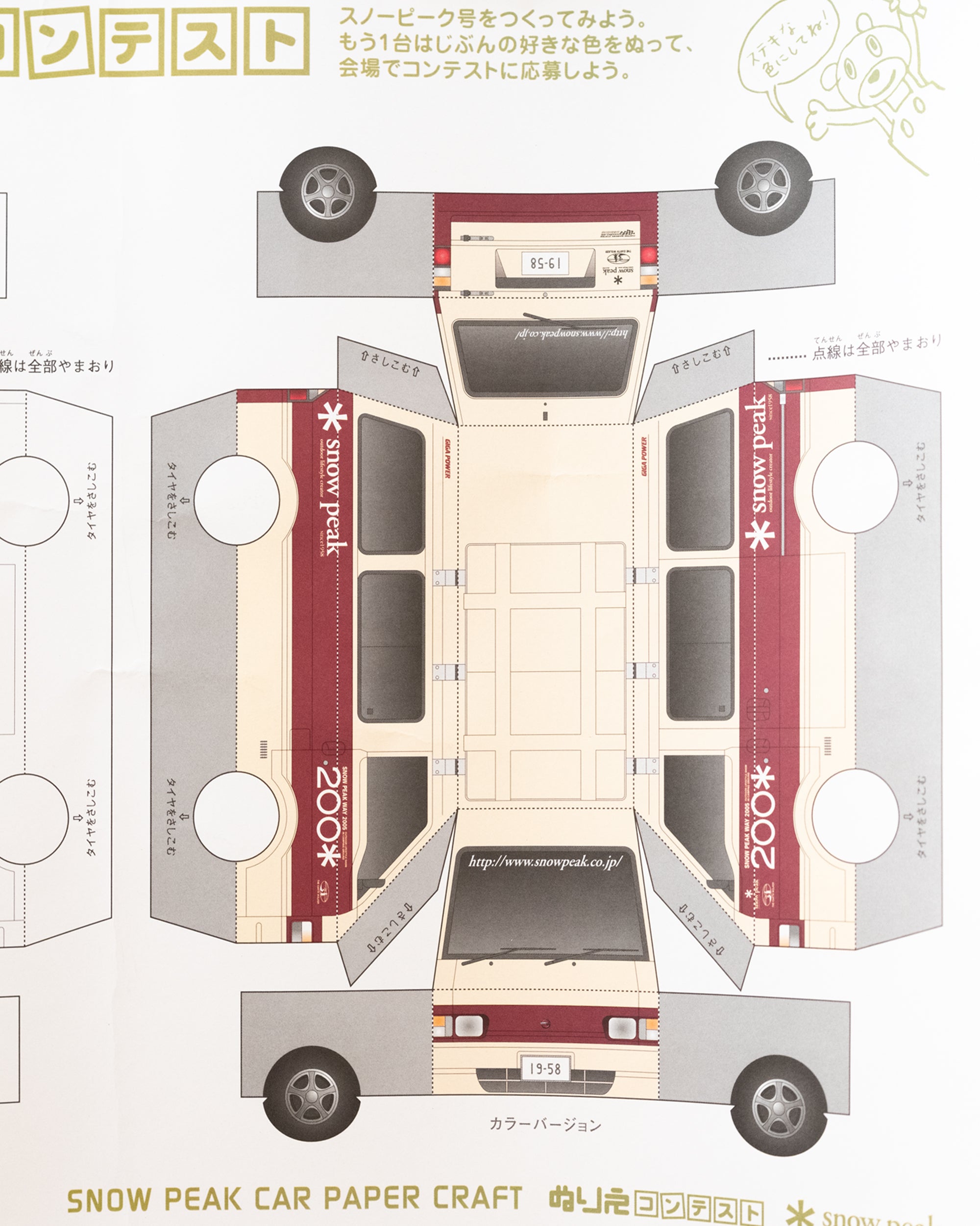 Snow Peak Way 2005 Van Papercraft Sheet